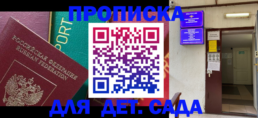 где прописаться в Ершове