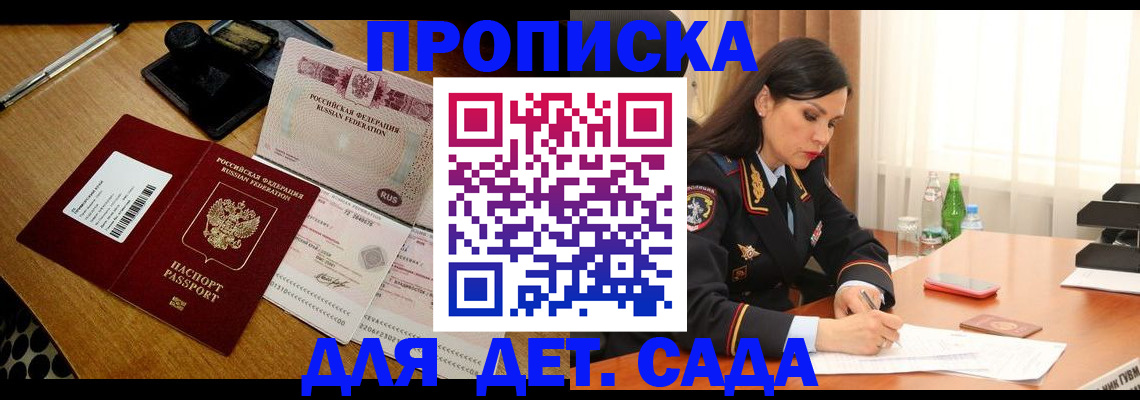 где прописаться в Ершове