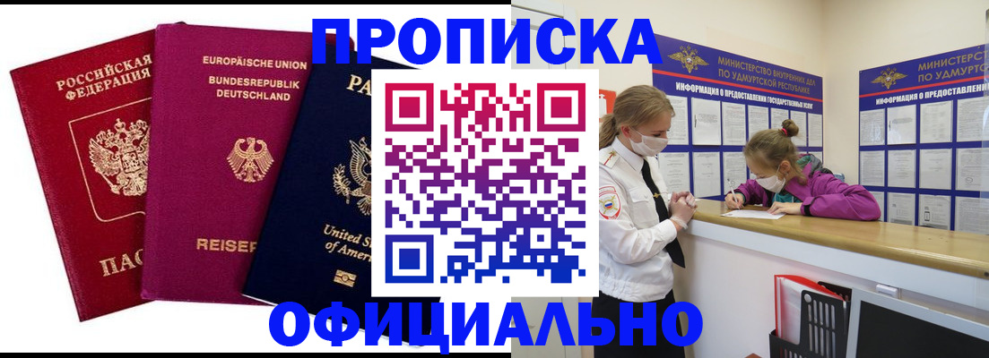 временная регистрация 2025 в Ершове