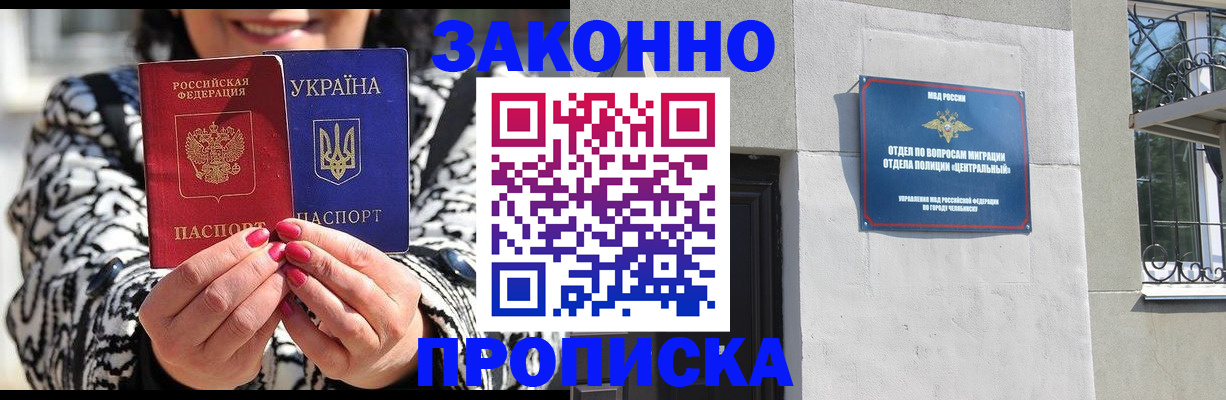 миграционный учет в Ершове